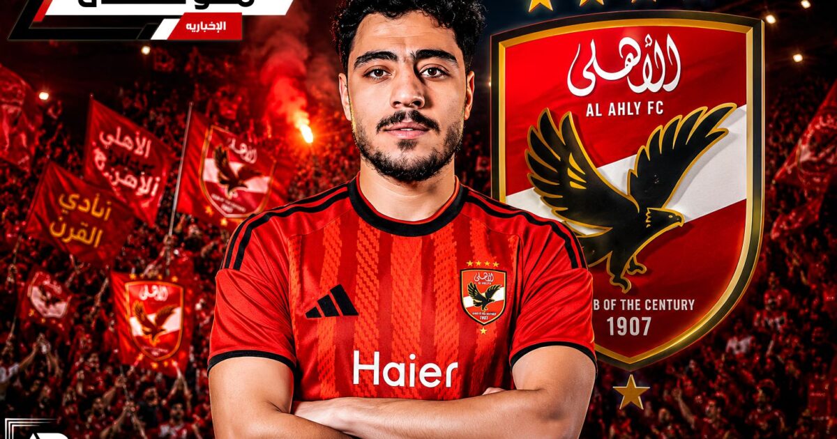 أكرم توفيق يعود للأهلى