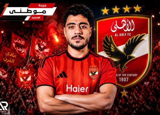 أكرم توفيق يعود للأهلى