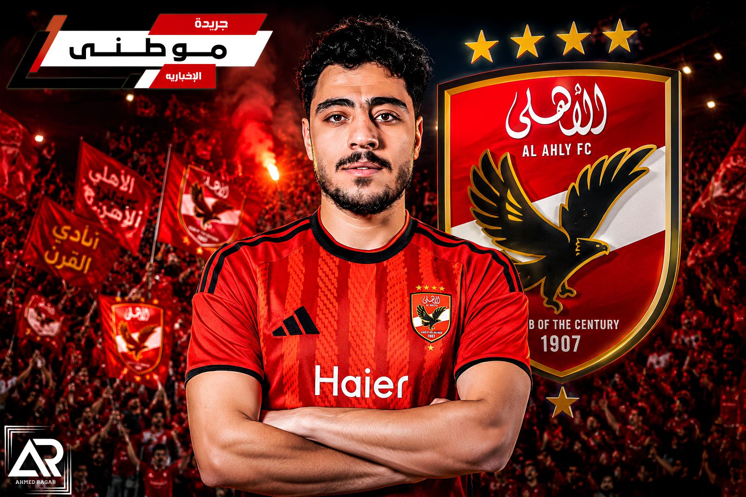 أكرم توفيق يعود للأهلى