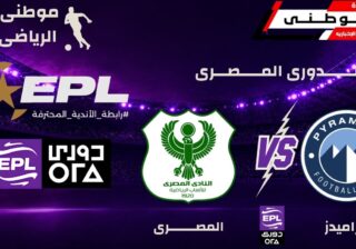 انتصار جديد لبيراميدز بالدورى