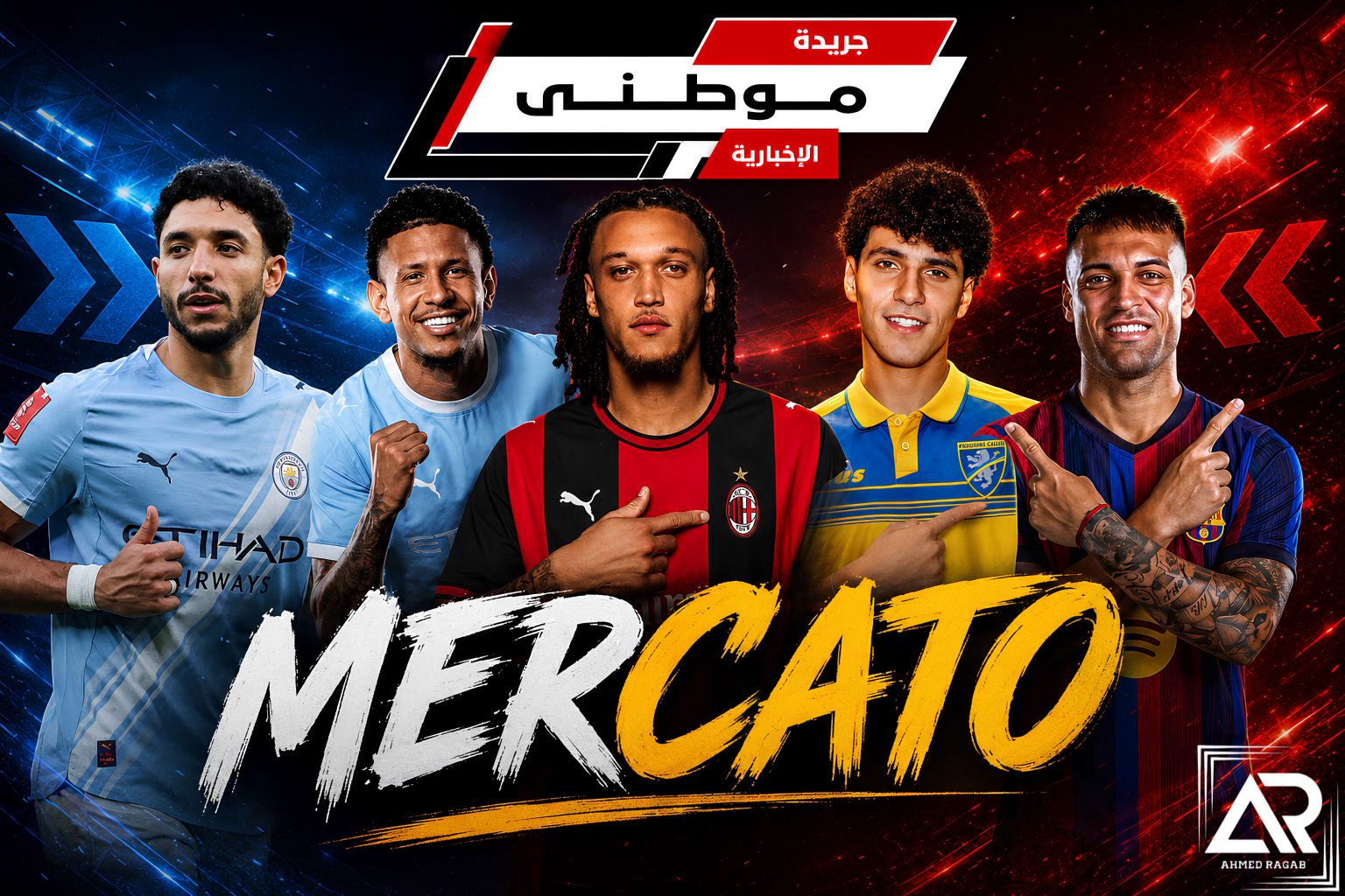 أبرز مايدور فى الميركاتو