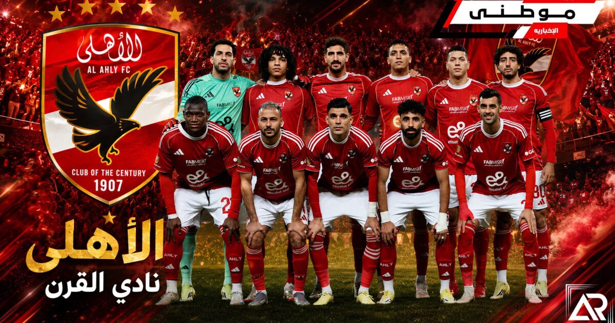 مستجدات الأهلى بمعسكر اسبانيا