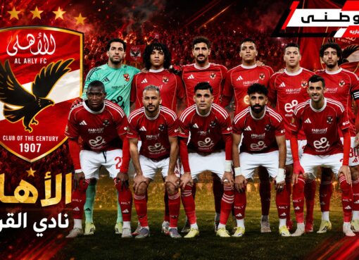 مستجدات الأهلى بمعسكر اسبانيا