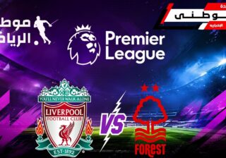 تعادل ليفربول ونوتنجهام فورست