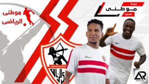 الزمالك يفسخ عقداوتشيتج والجزيرى