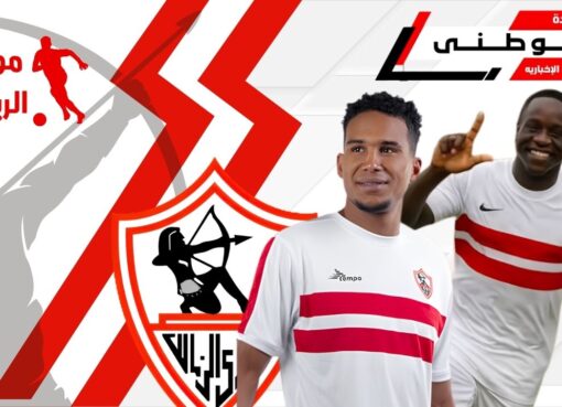 الزمالك يفسخ عقداوتشيتج والجزيرى