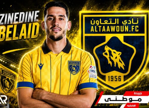 التعاون السعودى يضم بلعيد