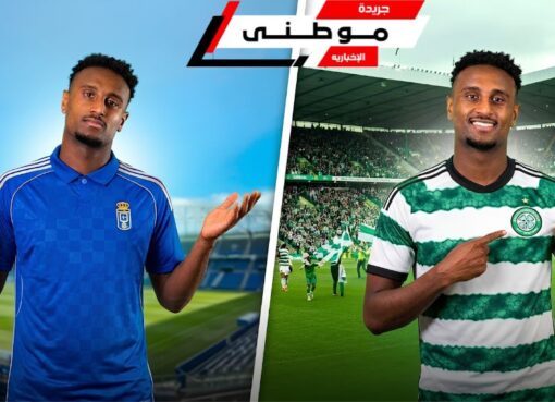 سيلتيك يفاوض هيثم حسن
