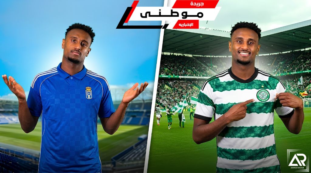 سيلتيك يفاوض هيثم حسن