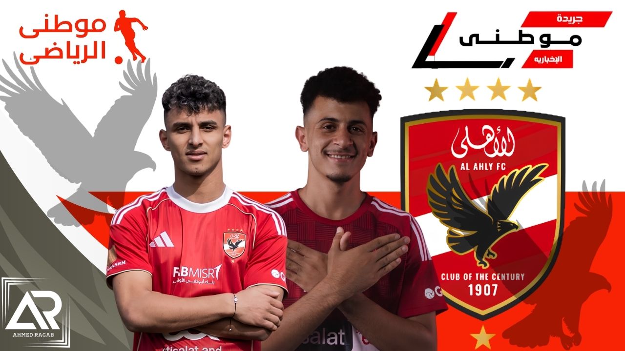 موقف الساعى وعيد بالأهلى