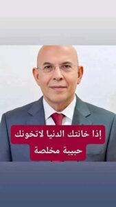 الوردة العطرة