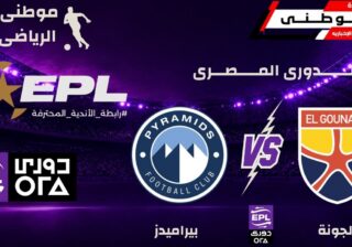 بيراميدز يواصل صدارة الدورى