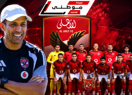 مشكلة تكتيكية تؤرق الأهلى