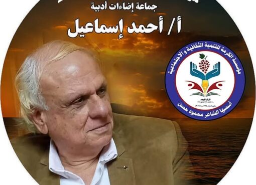 استقالة نائب اتحاد