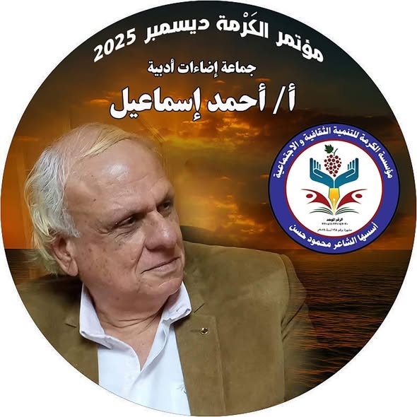 استقالة نائب اتحاد
