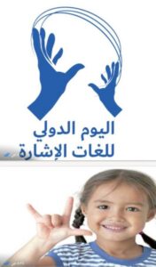 23 سبتمبر اليوم