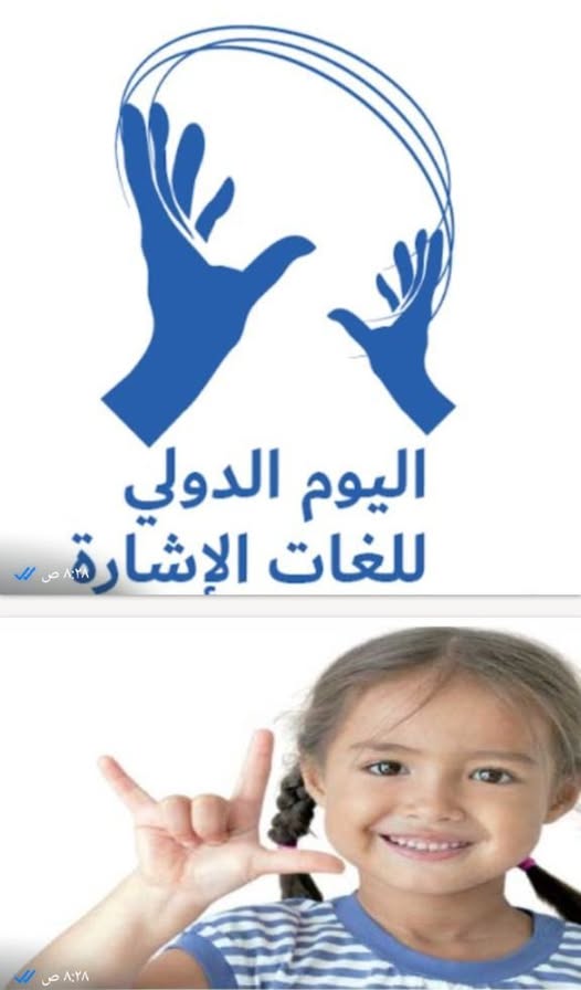 23 سبتمبر اليوم