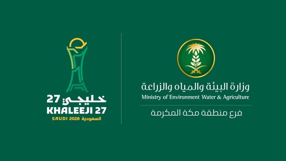 ‏«بيئة مكة» تساند