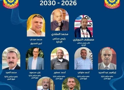 إنتهاء إنتخابات نادي بدر الرياضي بالبحيره