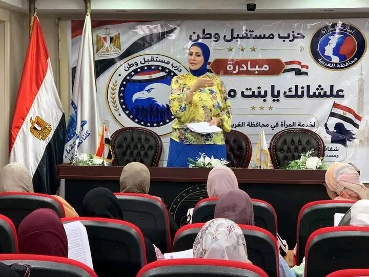 أمينة المرأة بحزب