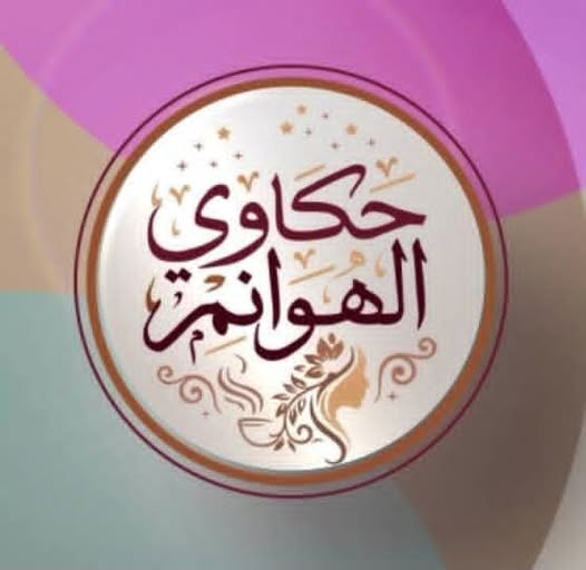 انطلاق أولى حلقات