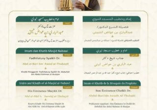 رئاسة الشؤون الدينية توضح خطيبا الجمعة في الحرمين الشريفين ليوم بعد غد الجمعة 22 ربيع الأول 1448هـ