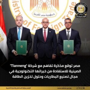 توقيع مذكرة تفاهم بين مجموعة «منصور» وشركة «Tianneng Battery Group Co., Ltd» الصينية