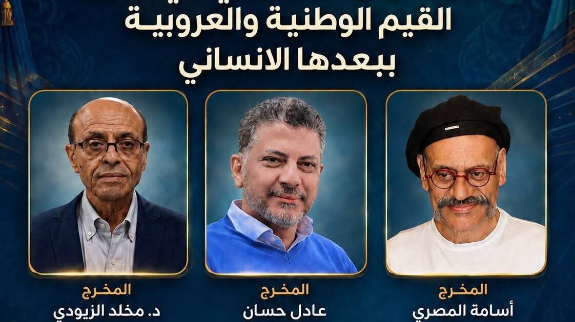 محافظة الزرقاء/ في المملكة الاردنية الهاشمية تتهيأ لحتضان الابداع المسرحي العربي