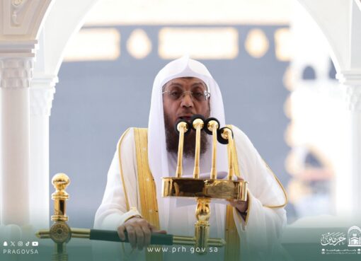 خطبة الجمعة من المسجد الحرام
