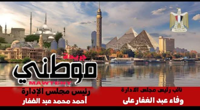 «موطني»… حين تصبح الصحافة رسالة، والكلمة أمانة، والخبر مسؤولية