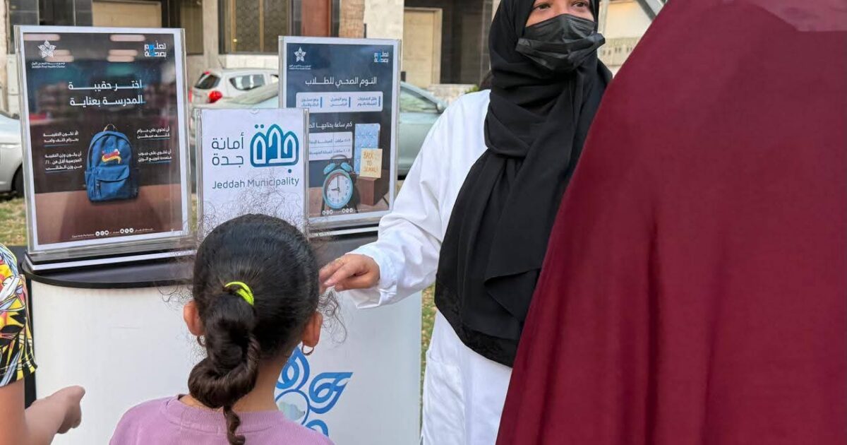 مستشفى الملك عبدالعزيز يفعّل فعالية «العودة للمدارس» في ممشى اليمامة بجدة