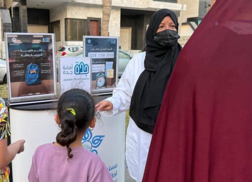 مستشفى الملك عبدالعزيز يفعّل فعالية «العودة للمدارس» في ممشى اليمامة بجدة