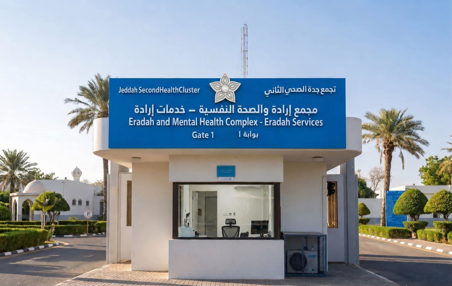 «إرادة جدة» يعزّز دور العلاج الطبيعي في الوقاية ودعم التعافي