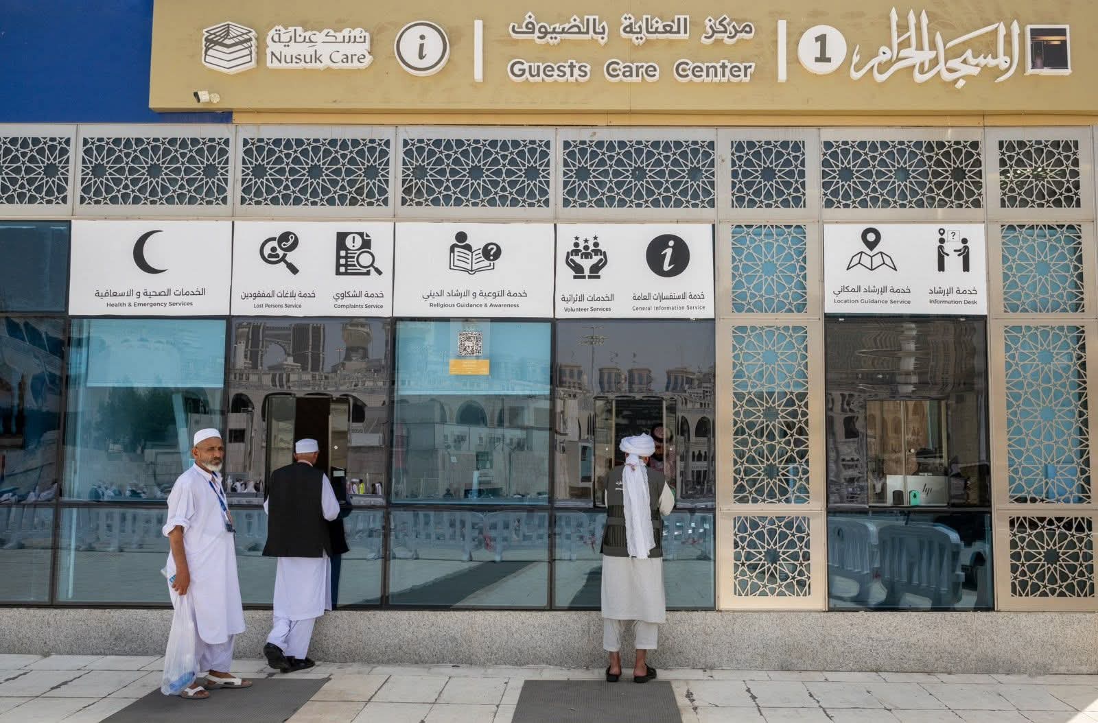 مراكز خدمة ضيوف الرحمن في الحرمين الشريفين تعمل على مدار 24 ساعة