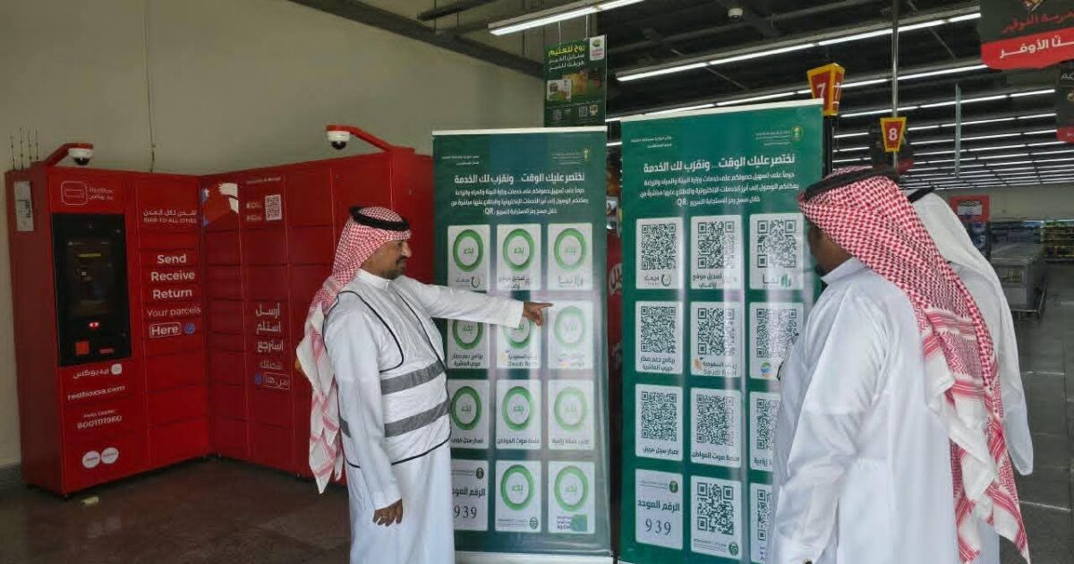 بيئة القنفذة تواصل تقديم الخدمات الإلكترونية للمستفيدين عبر المنصات والبرامج الرقمية