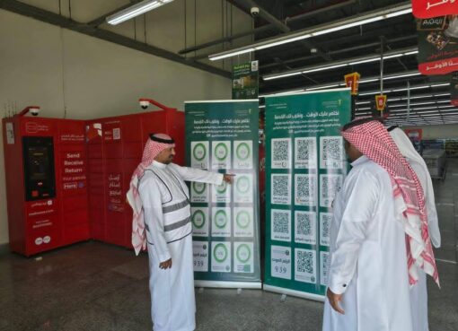 بيئة القنفذة تواصل تقديم الخدمات الإلكترونية للمستفيدين عبر المنصات والبرامج الرقمية