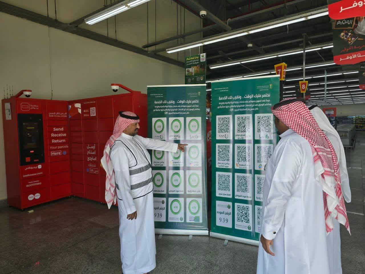 بيئة القنفذة تواصل تقديم الخدمات الإلكترونية للمستفيدين عبر المنصات والبرامج الرقمية