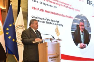 المؤتمر الدولي لإطلاق الإطار الوطني لمؤشرات قياس جودة منظومة التعليم الفني والتقني والتدريب المهني