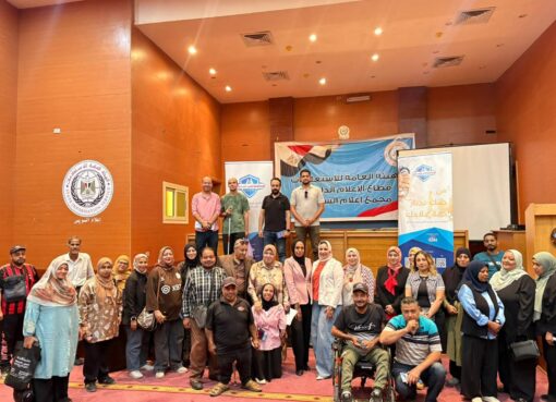 مؤتمر التمكين الصحى لذوى الإعاقة "إنجازات الدولة فى مجال الإعاقة" بمجمع إعلام السويس