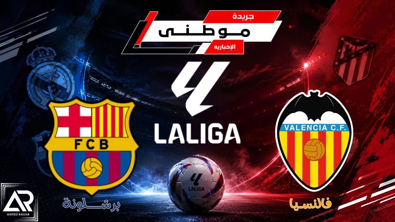 برشلونة يضرب فالنسيا بالمستايا