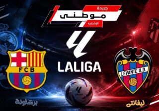 برشلونة يسيطر على الليجا