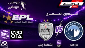 بيراميدز يقلبها ويفوز على إنبي