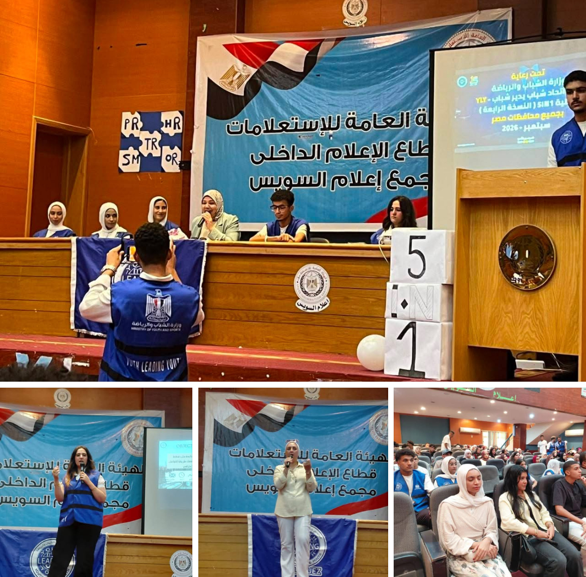 الملتقى التدريبى الرابع لشباب يدير شباب بالسويس "فعالية 5in1 النسخة الرابعه" بمجمع إعلام السويس