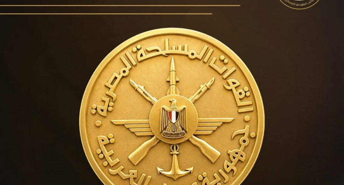 القوات المسلحة تعلن قبول دفعة جديدة من المجندين.. تفاصيل وشروط مرحلة يناير 2027