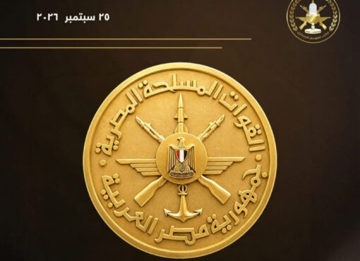 القوات المسلحة تعلن قبول دفعة جديدة من المجندين.. تفاصيل وشروط مرحلة يناير 2027