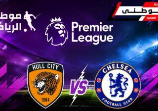 تعادل تشيلسى وهال سيتى