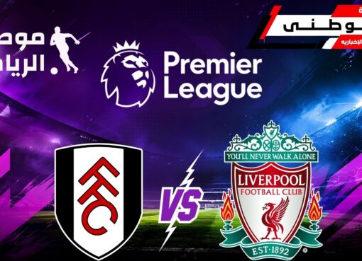 ليفربول يواصل فقدان النقاط