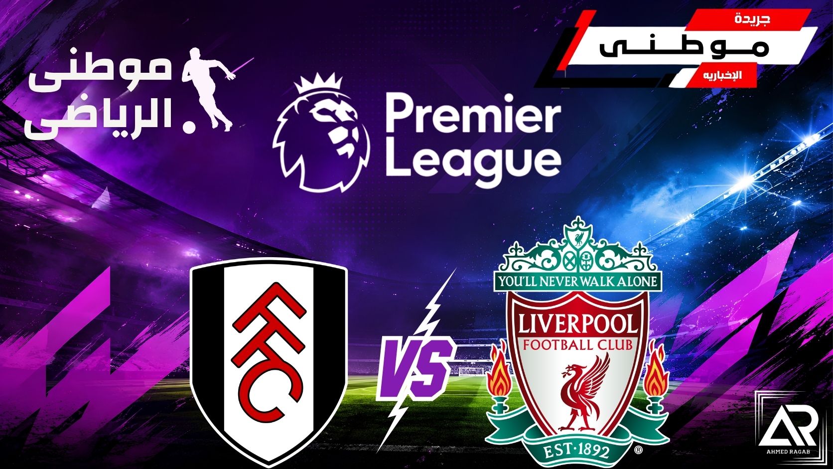 ليفربول يواصل فقدان النقاط