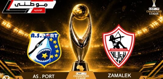 انتصارأول للزمالك بمشواردورى الأبطال