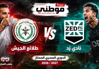 زد يكسر صمود طلائع الجيش